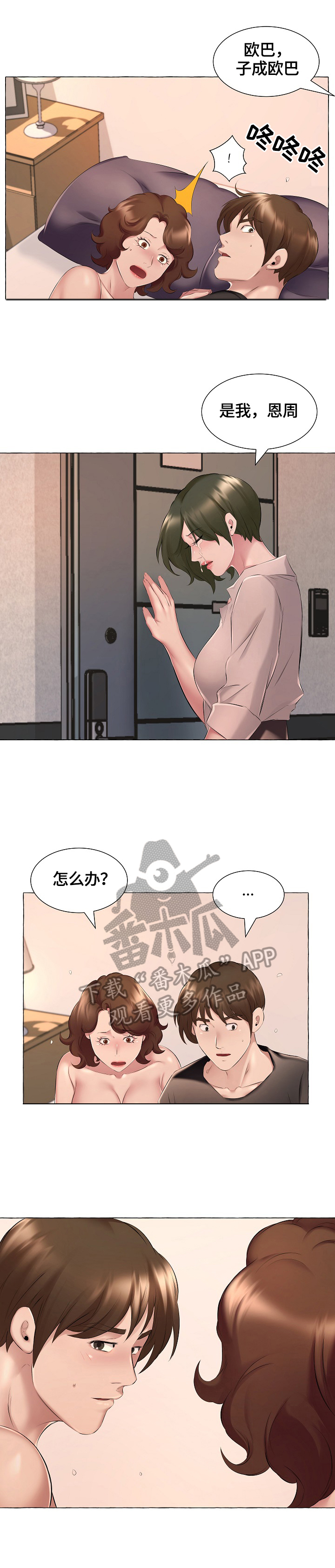 《我不想努力了》漫画最新章节第10章：一个人静静免费下拉式在线观看章节第【9】张图片