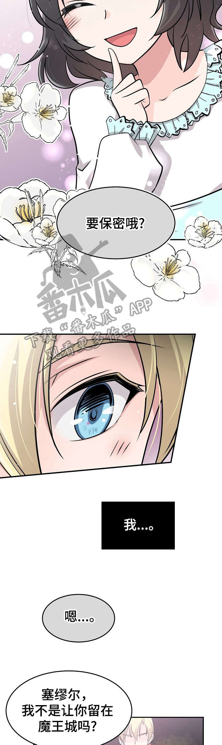 《我想活过第一季》漫画最新章节第17章：活捉免费下拉式在线观看章节第【10】张图片