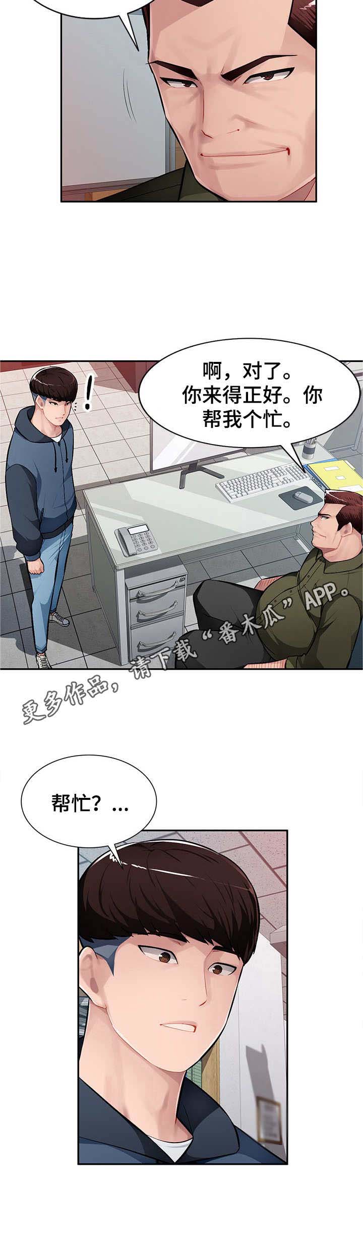 《同类人》漫画最新章节第14章：着急免费下拉式在线观看章节第【1】张图片