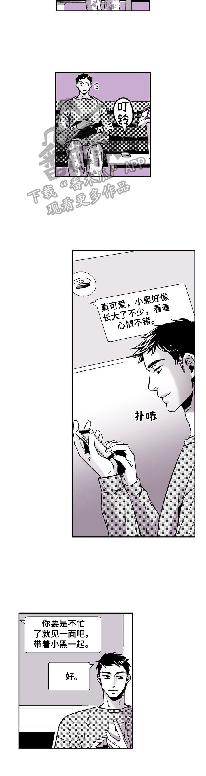 《跑跑跑警长》漫画最新章节第32章：回来了免费下拉式在线观看章节第【11】张图片