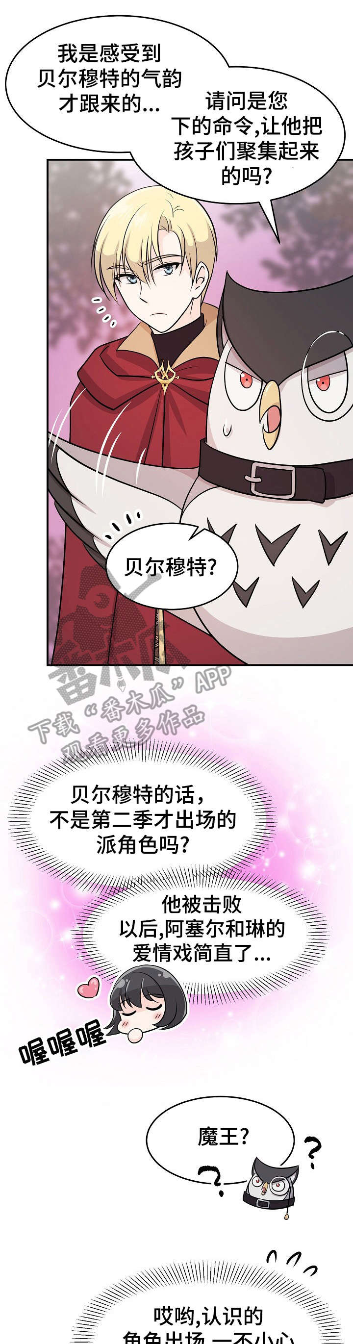 《我想活过第一季》漫画最新章节第17章：活捉免费下拉式在线观看章节第【8】张图片