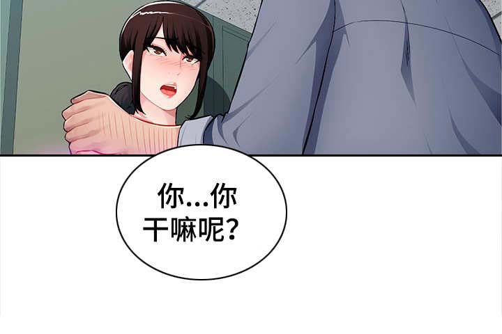 《同类人》漫画最新章节第18章：司机休息室免费下拉式在线观看章节第【5】张图片