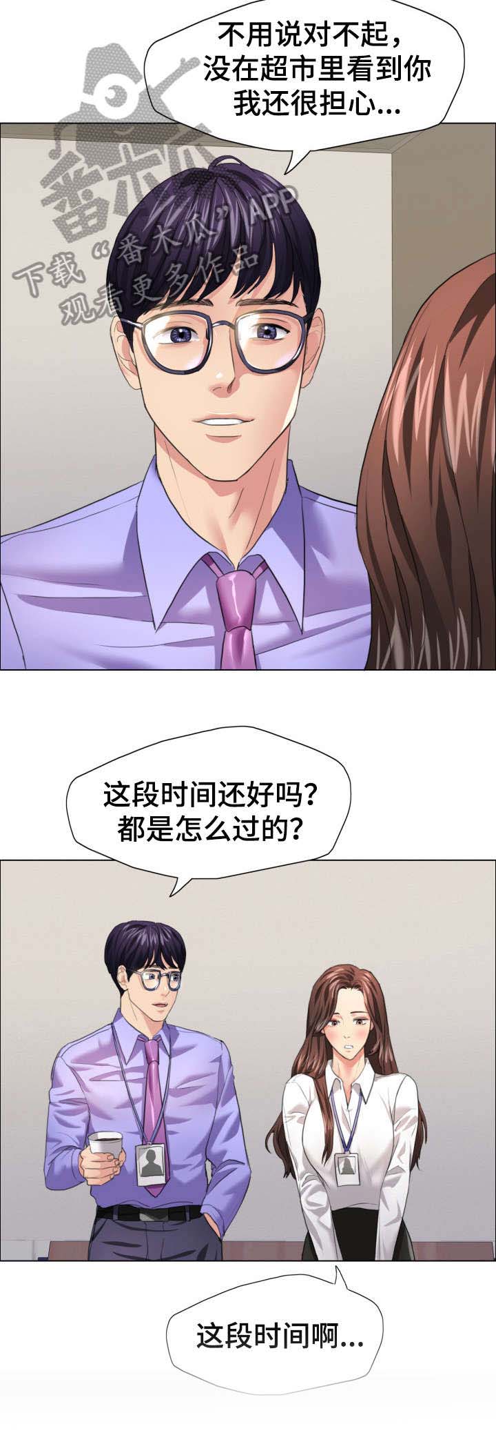 《将计就计》漫画最新章节第31章：慢慢来免费下拉式在线观看章节第【1】张图片