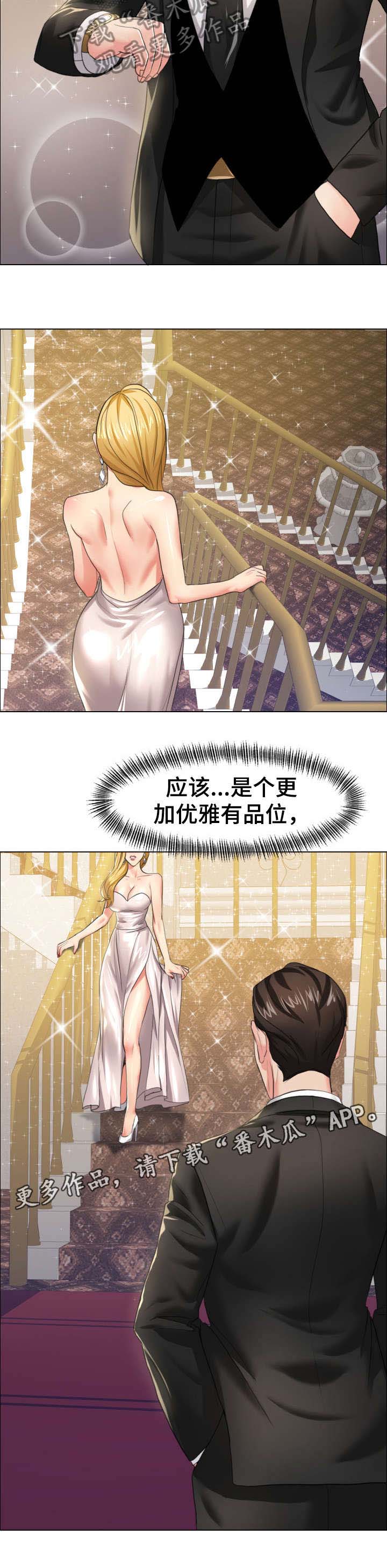 《将计就计》漫画最新章节第18章：抓到了免费下拉式在线观看章节第【6】张图片