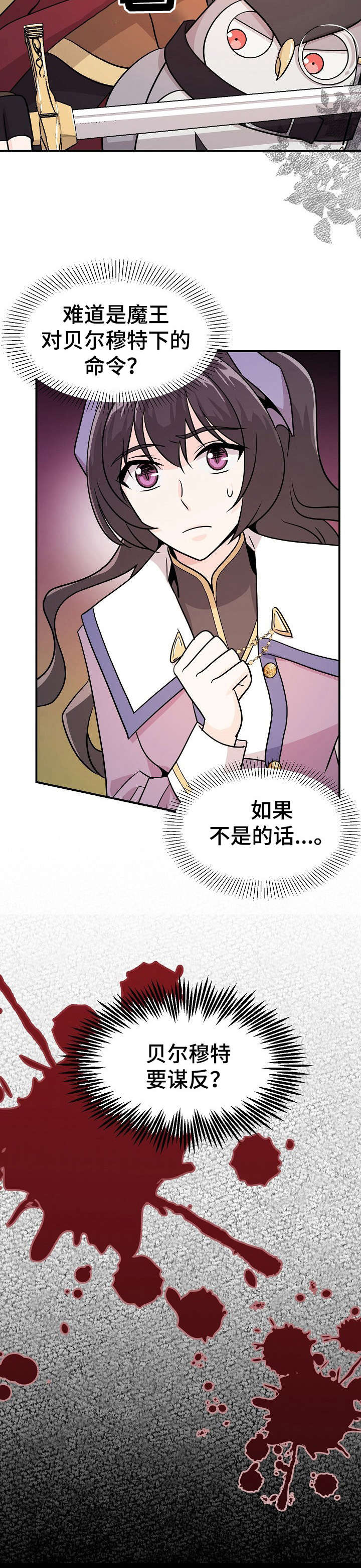 《我想活过第一季》漫画最新章节第17章：活捉免费下拉式在线观看章节第【13】张图片