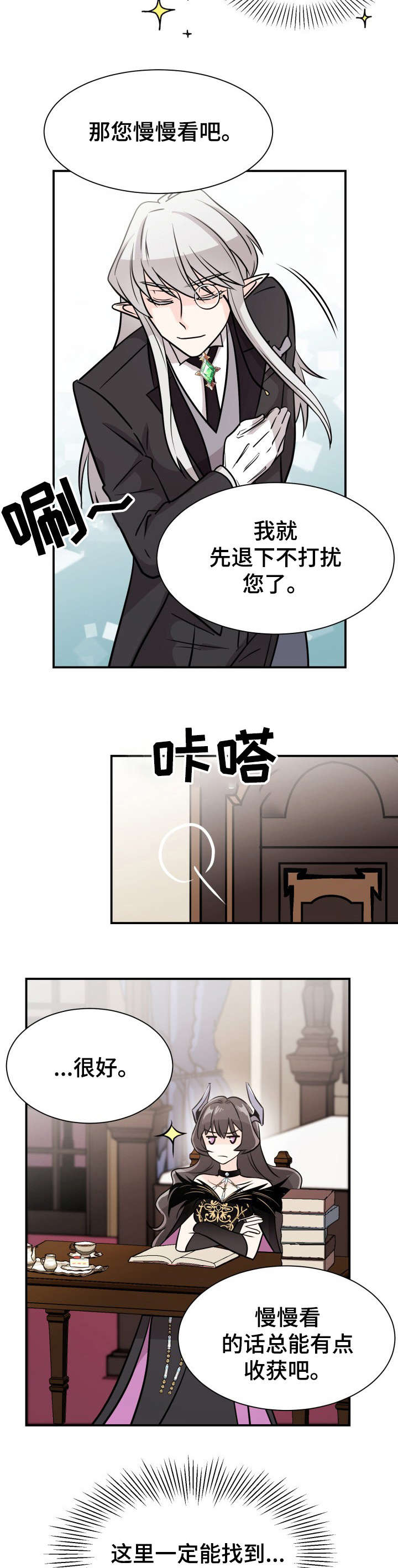 《我想活过第一季》漫画最新章节第3章：生存之路免费下拉式在线观看章节第【2】张图片