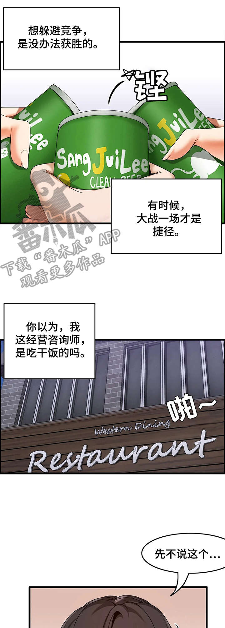 《双珠餐厅》漫画最新章节第12章：暧昧免费下拉式在线观看章节第【11】张图片