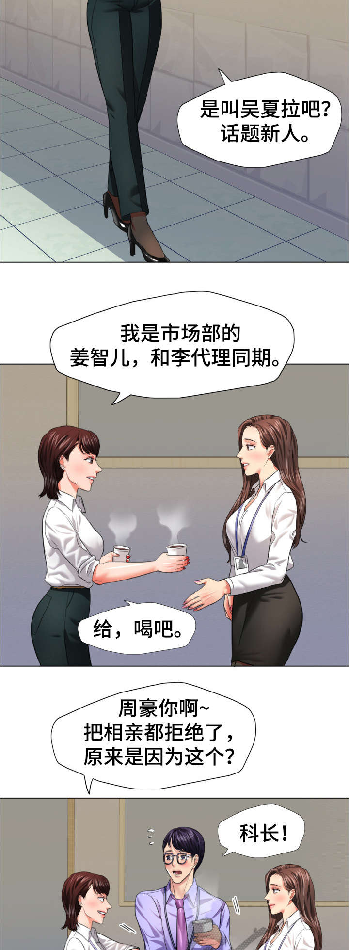 《将计就计》漫画最新章节第32章：决定免费下拉式在线观看章节第【4】张图片