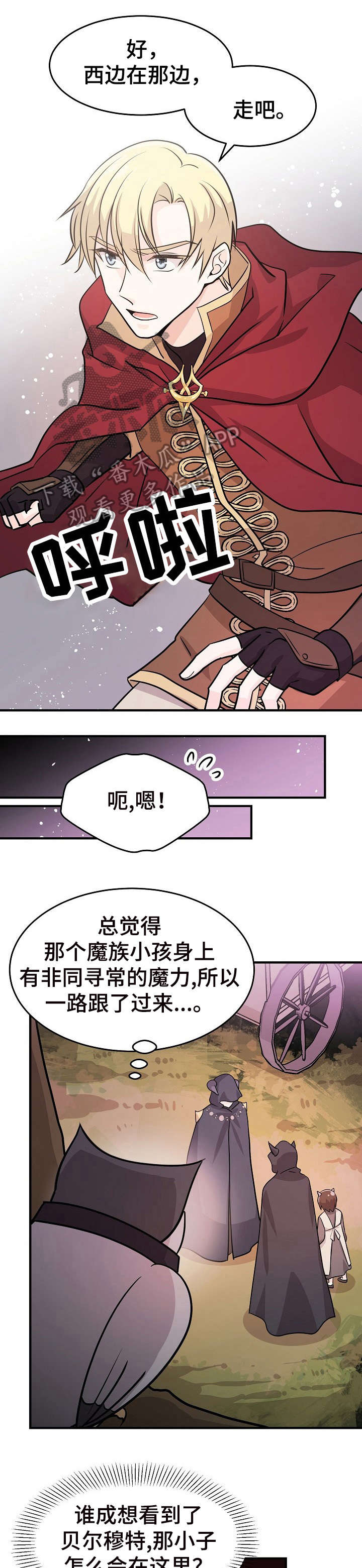 《我想活过第一季》漫画最新章节第17章：活捉免费下拉式在线观看章节第【16】张图片