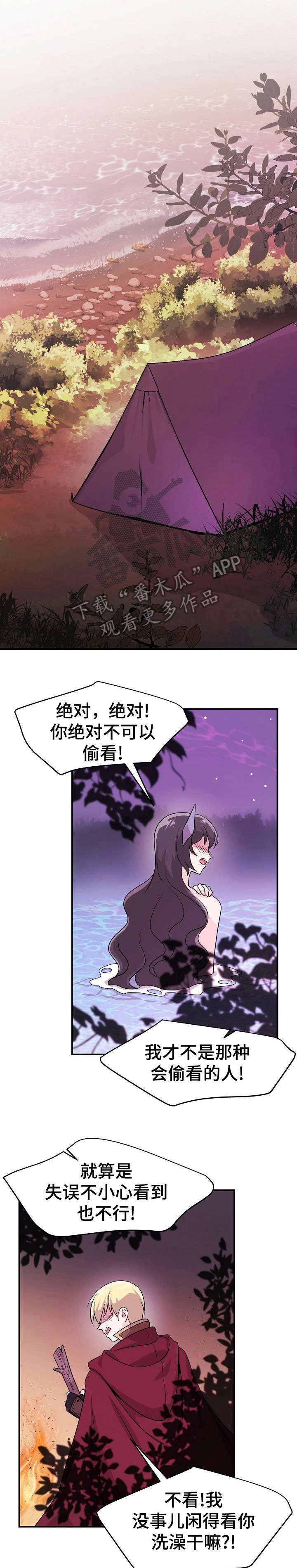 《我想活过第一季》漫画最新章节第19章：粘液免费下拉式在线观看章节第【6】张图片