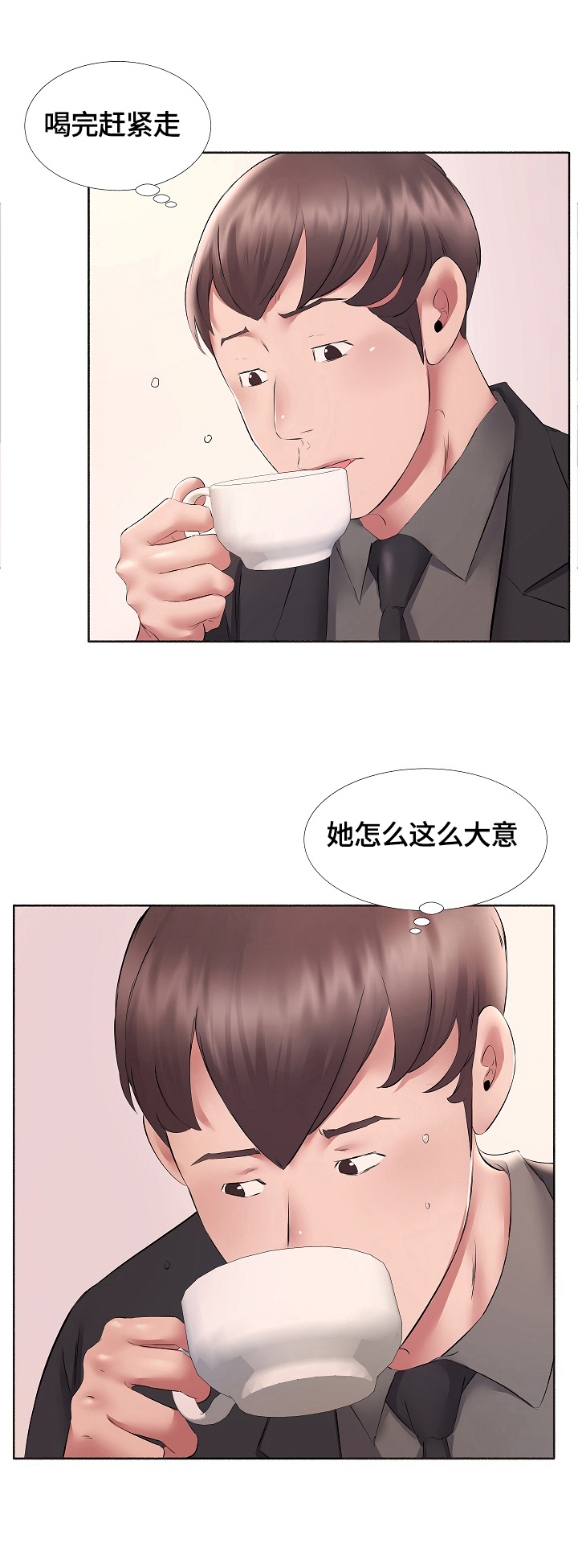 《我不想努力了》漫画最新章节第16章：暗示免费下拉式在线观看章节第【4】张图片