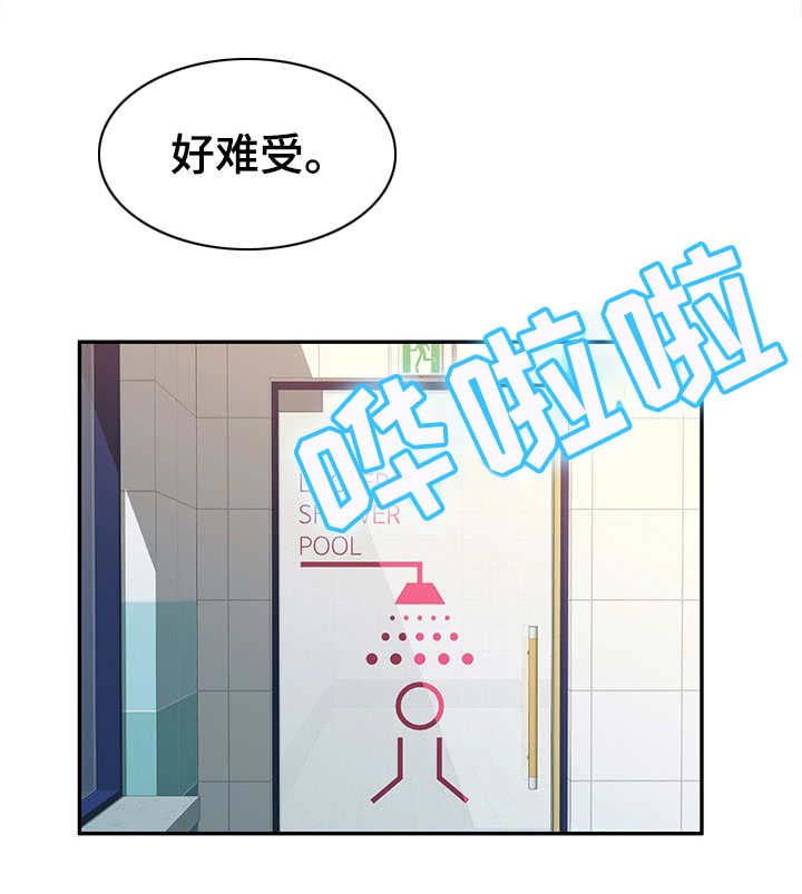 《同类人》漫画最新章节第11章：疯丫头免费下拉式在线观看章节第【10】张图片