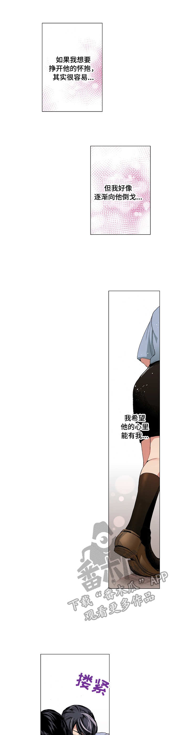 《茶道之恋》漫画最新章节第13章：心情所致免费下拉式在线观看章节第【2】张图片