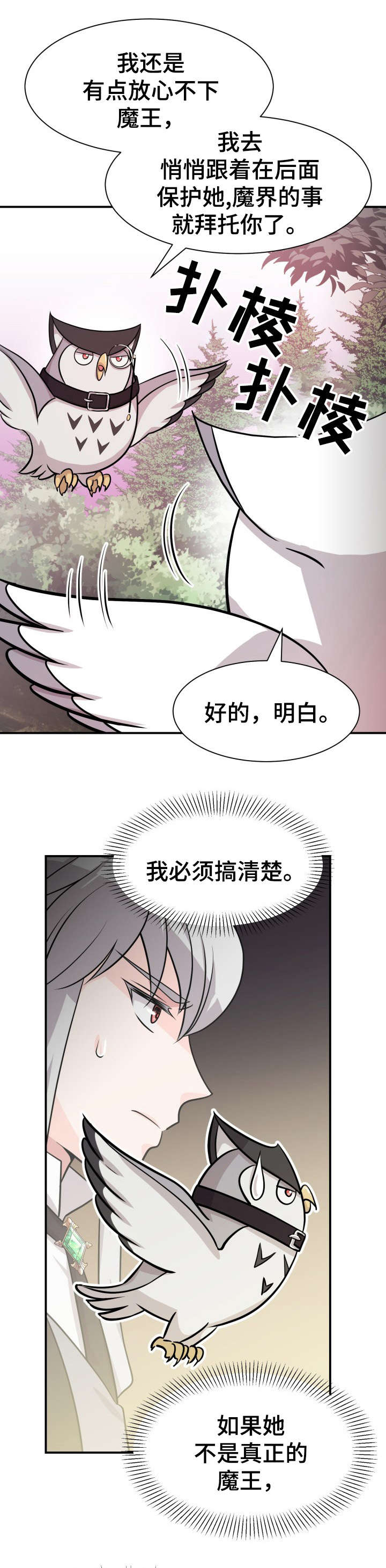 《我想活过第一季》漫画最新章节第7章：小算盘免费下拉式在线观看章节第【12】张图片