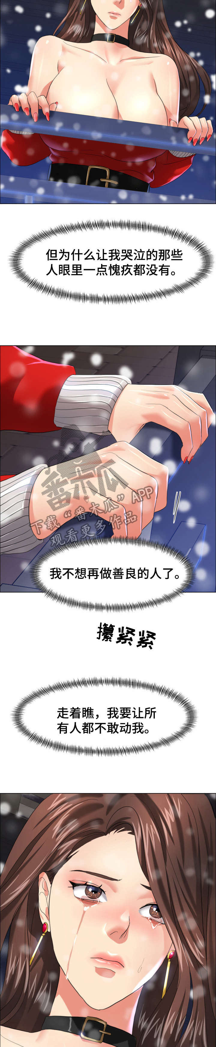 《将计就计》漫画最新章节第24章：试验免费下拉式在线观看章节第【7】张图片