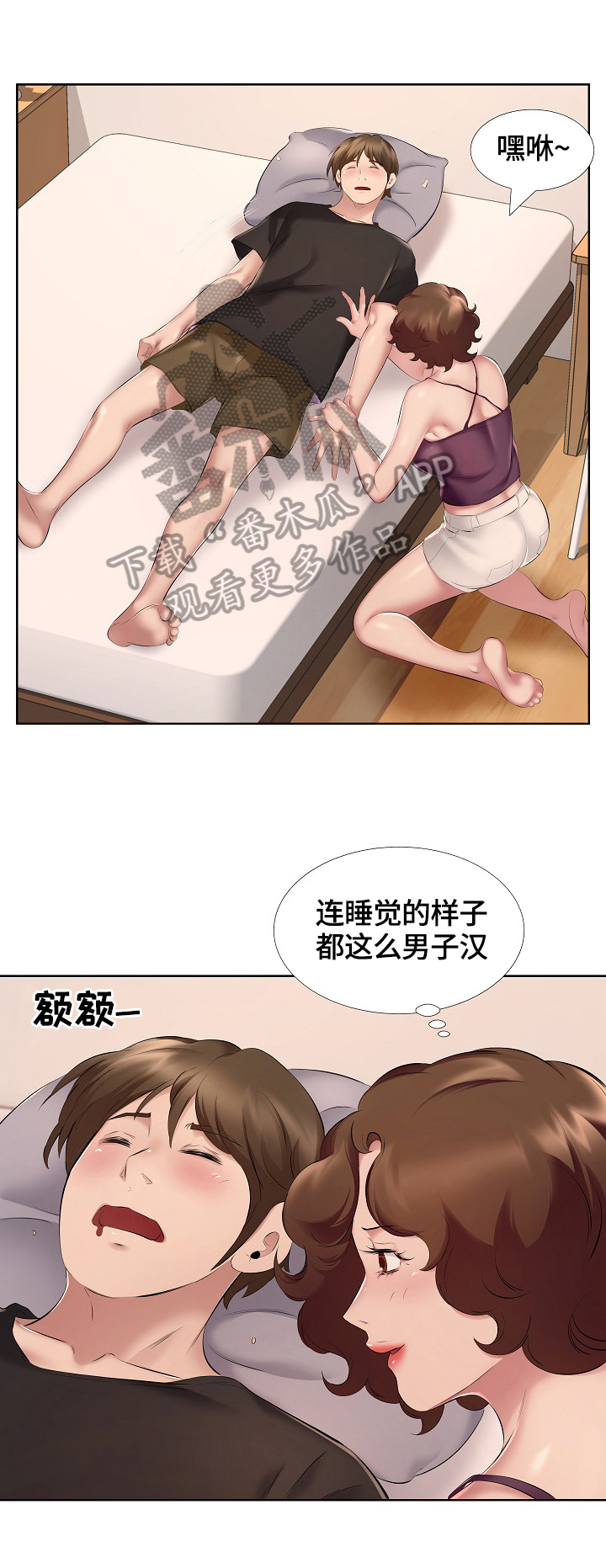 《我不想努力了》漫画最新章节第13章：灌醉免费下拉式在线观看章节第【1】张图片