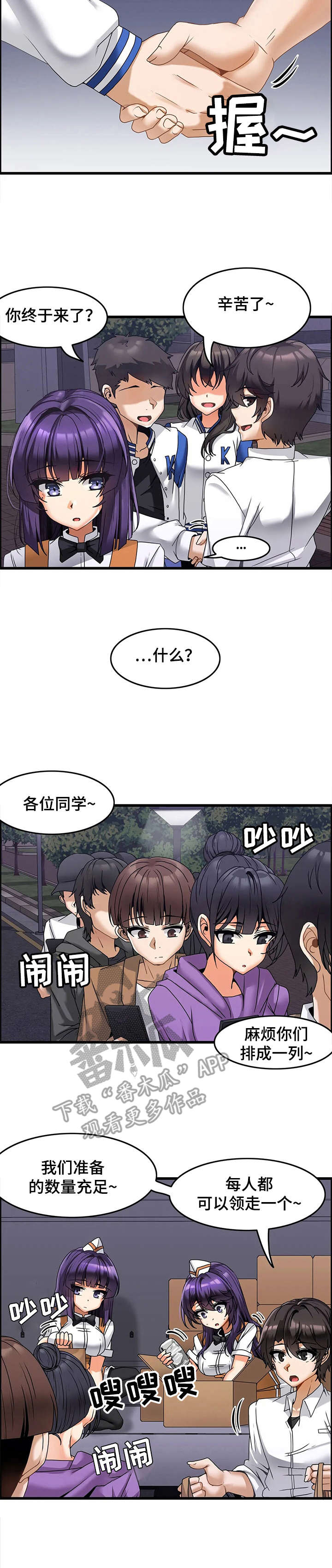 《双珠餐厅》漫画最新章节第11章：排长队免费下拉式在线观看章节第【5】张图片