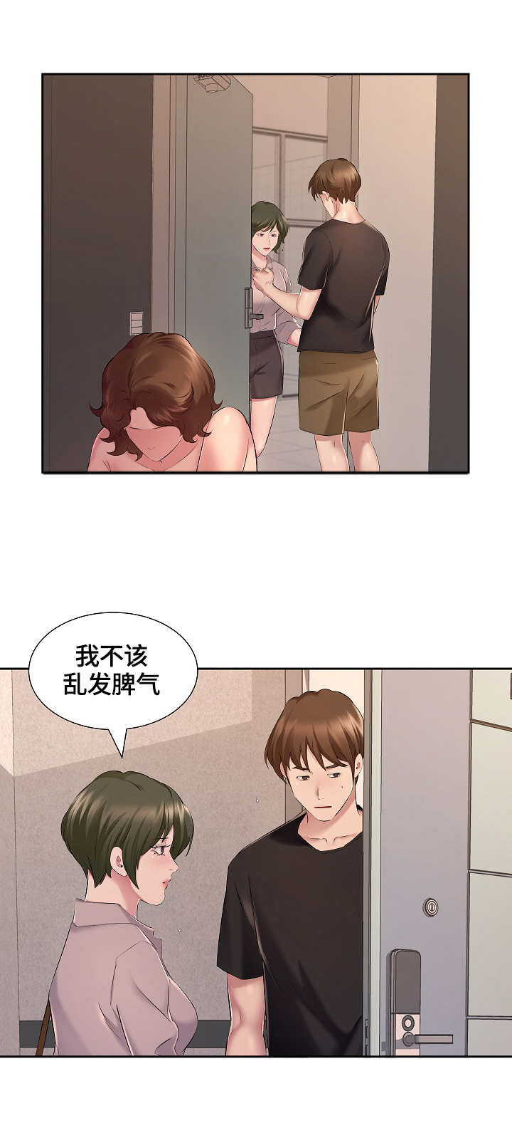 《我不想努力了》漫画最新章节第10章：一个人静静免费下拉式在线观看章节第【6】张图片