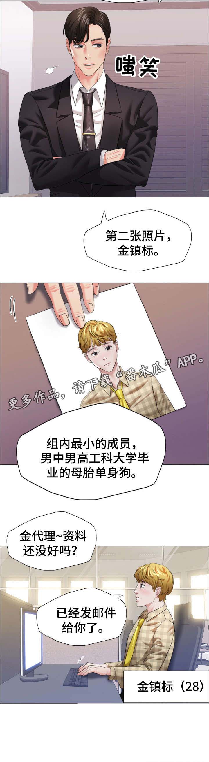 《将计就计》漫画最新章节第31章：慢慢来免费下拉式在线观看章节第【4】张图片