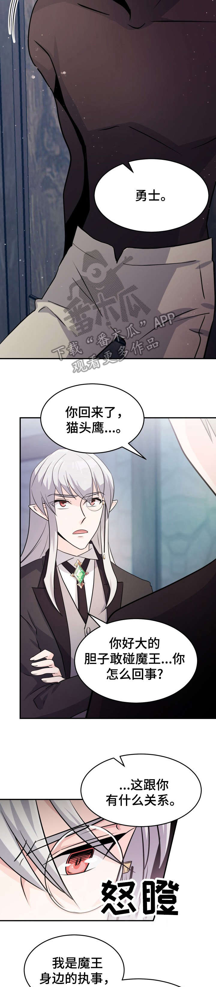 《我想活过第一季》漫画最新章节第22章：职责免费下拉式在线观看章节第【2】张图片