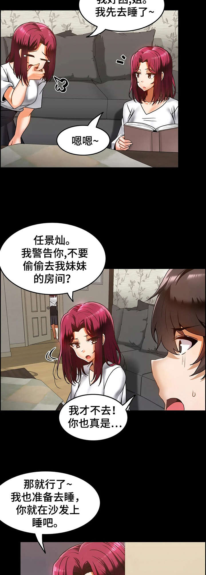 《双珠餐厅》漫画最新章节第15章：同胞免费下拉式在线观看章节第【5】张图片