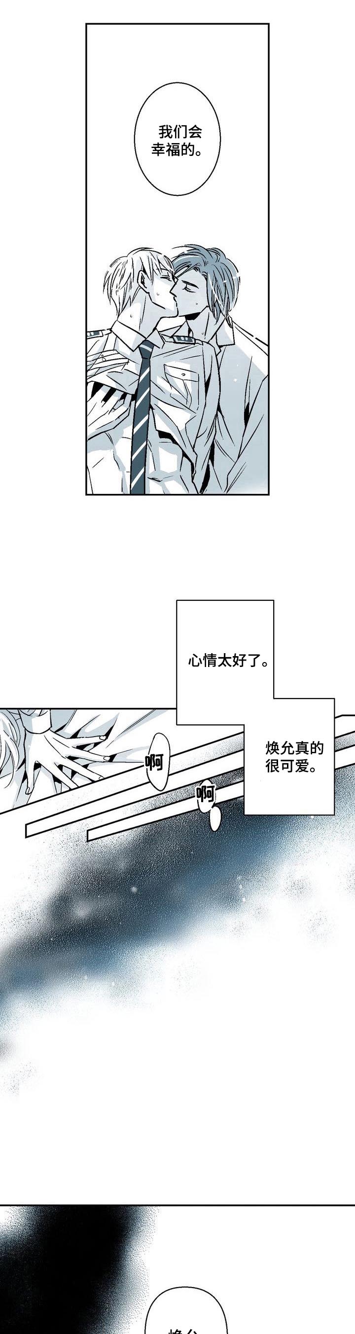 《跑跑跑警长》漫画最新章节第26章：表情问题免费下拉式在线观看章节第【6】张图片