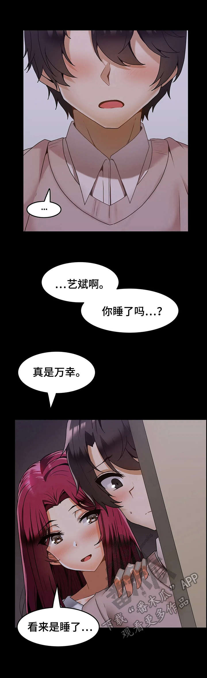 《双珠餐厅》漫画最新章节第15章：同胞免费下拉式在线观看章节第【1】张图片