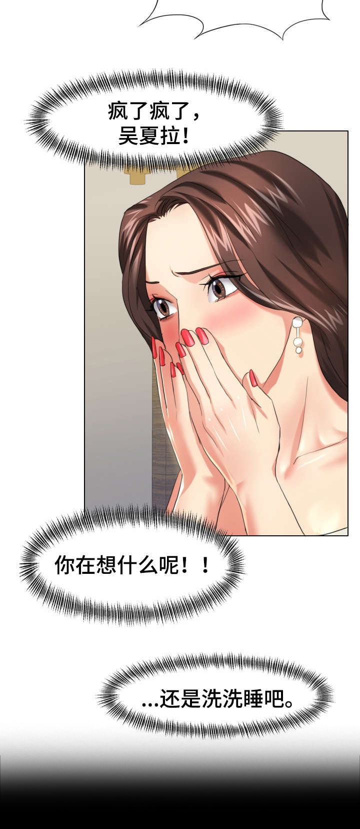 《将计就计》漫画最新章节第18章：抓到了免费下拉式在线观看章节第【4】张图片