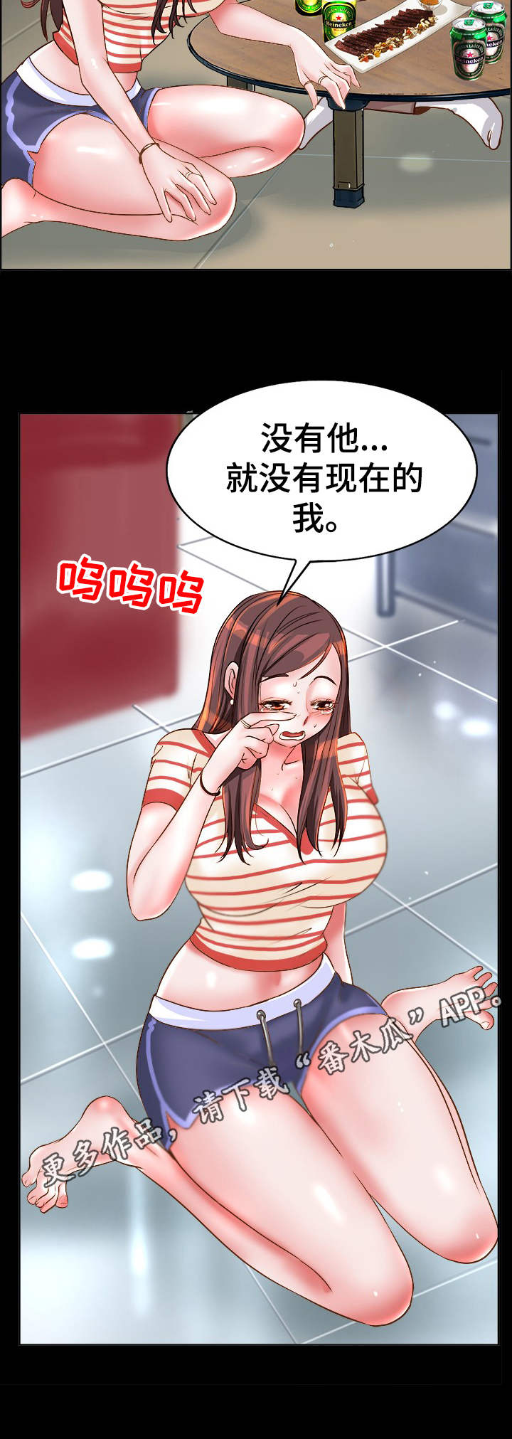 《灵魂联动》漫画最新章节第10章：诉苦免费下拉式在线观看章节第【5】张图片