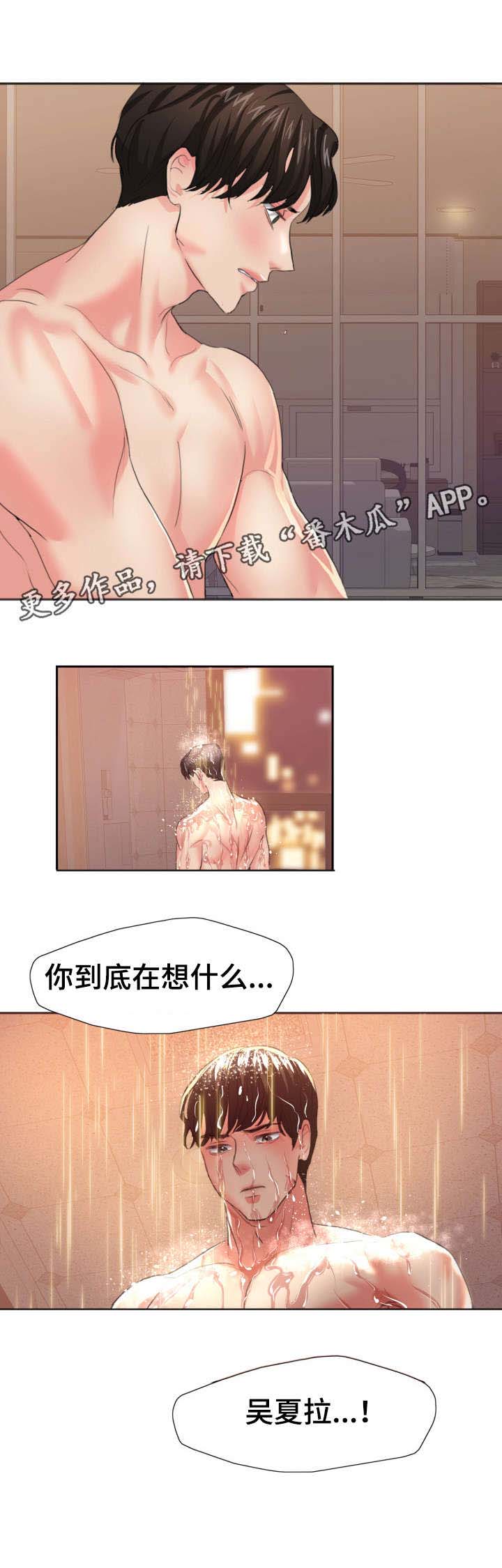 《将计就计》漫画最新章节第5章：想什么免费下拉式在线观看章节第【1】张图片