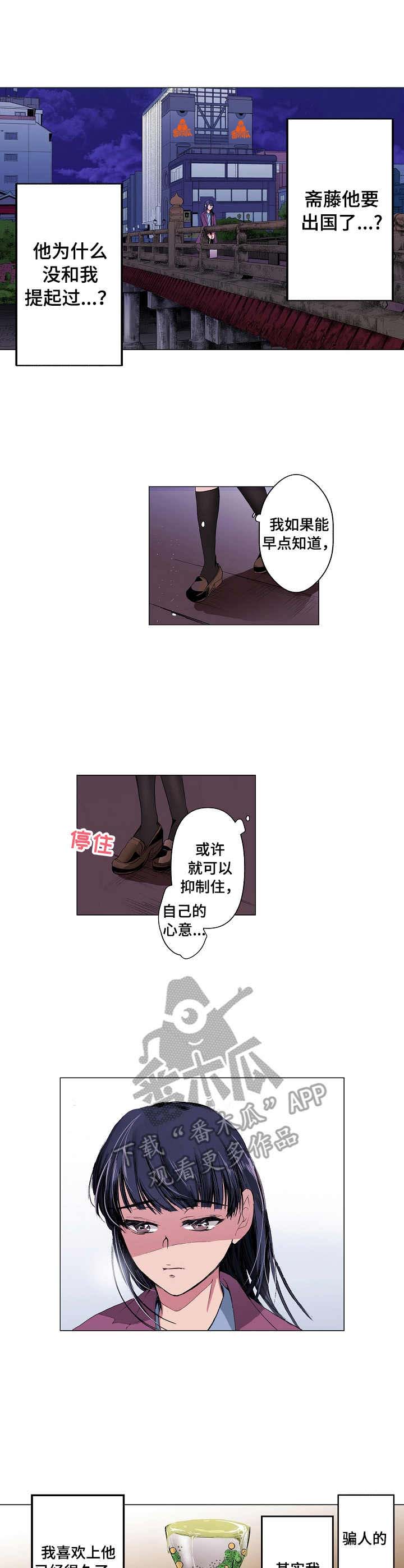 《茶道之恋》漫画最新章节第15章：简单的话语免费下拉式在线观看章节第【10】张图片