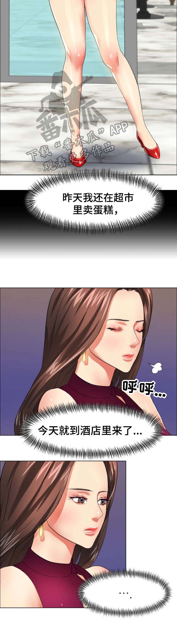 《将计就计》漫画最新章节第28章：回头路免费下拉式在线观看章节第【6】张图片