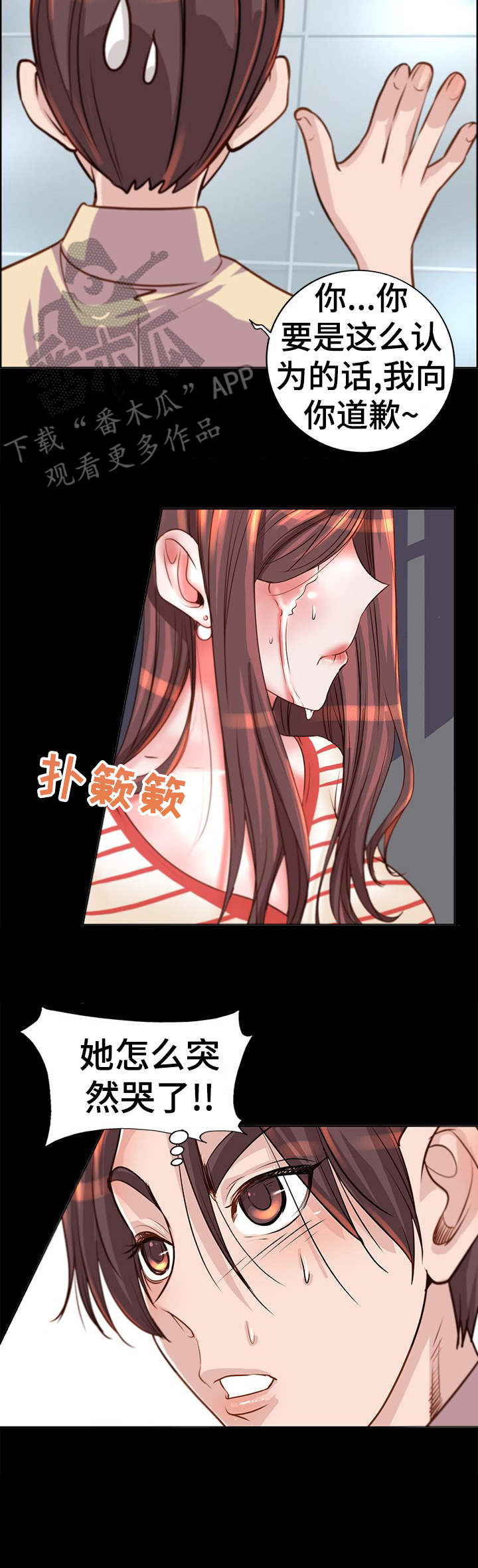 《灵魂联动》漫画最新章节第10章：诉苦免费下拉式在线观看章节第【8】张图片