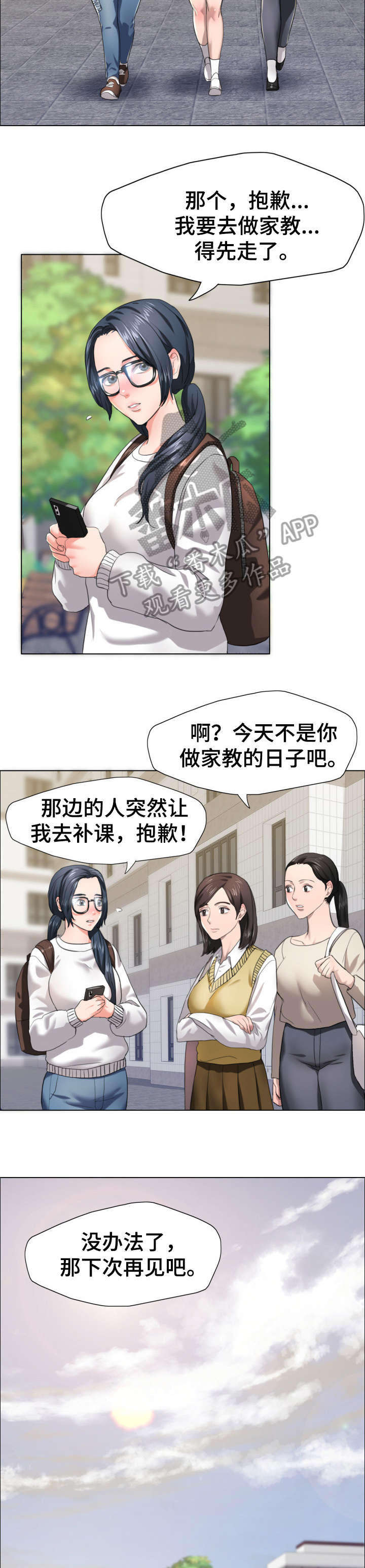 《将计就计》漫画最新章节第20章：兴趣免费下拉式在线观看章节第【8】张图片