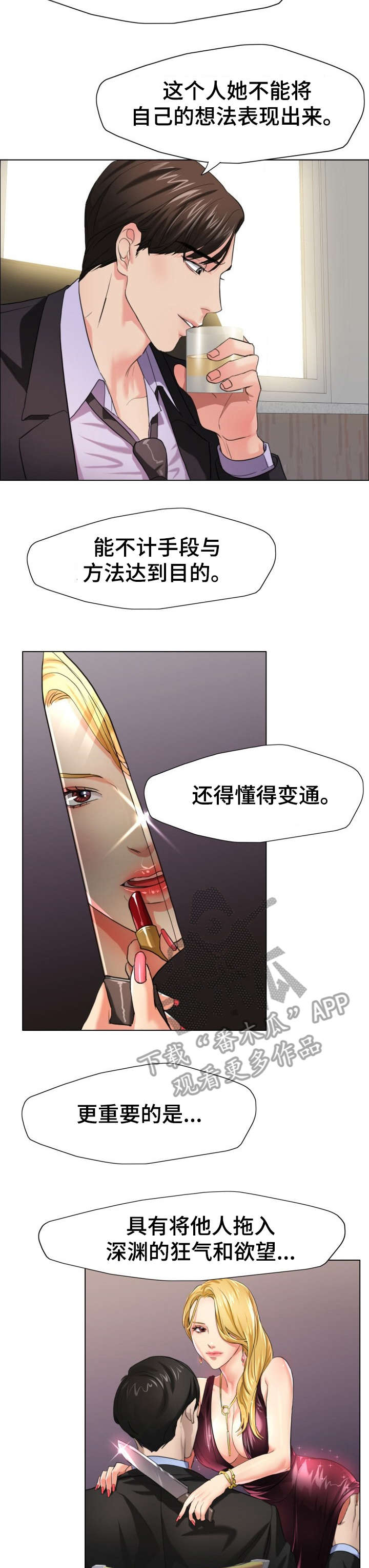 《将计就计》漫画最新章节第19章：训练免费下拉式在线观看章节第【2】张图片