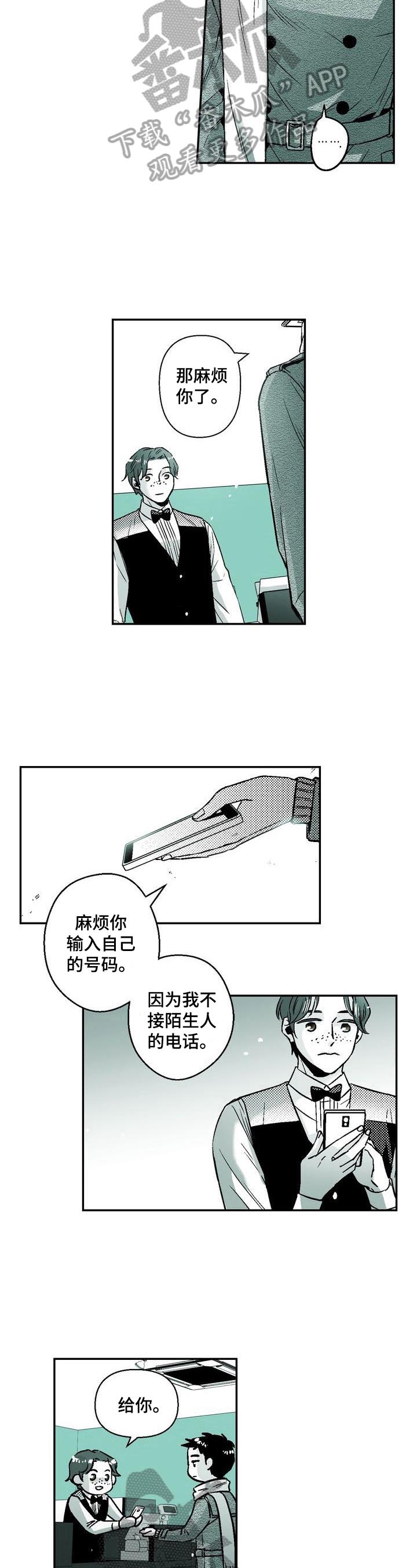 《跑跑跑警长》漫画最新章节第31章：撸猫免费下拉式在线观看章节第【5】张图片