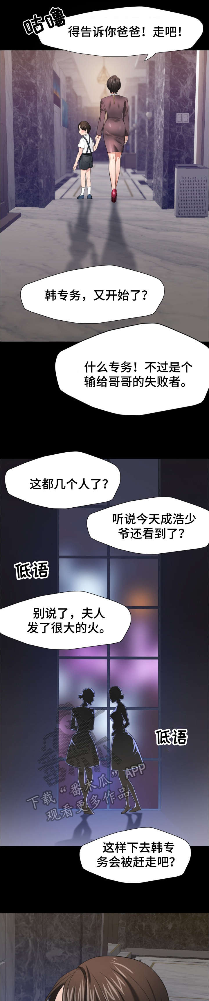 《将计就计》漫画最新章节第26章：不要误会免费下拉式在线观看章节第【4】张图片