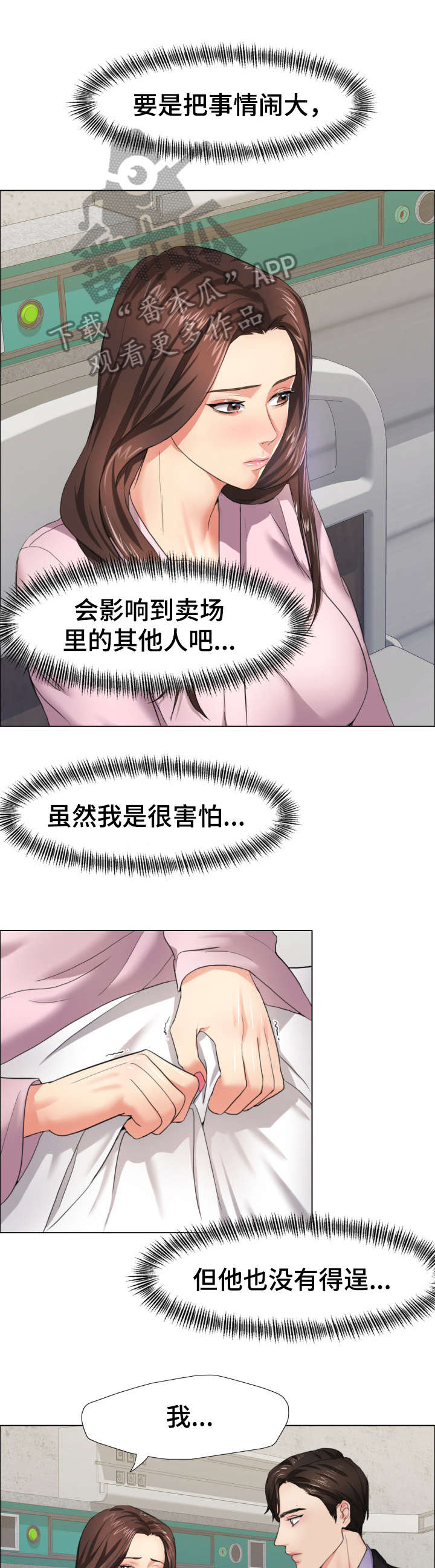 《将计就计》漫画最新章节第16章：太忙免费下拉式在线观看章节第【10】张图片