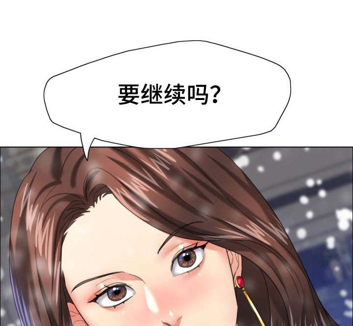 《将计就计》漫画最新章节第25章：莫名免费下拉式在线观看章节第【8】张图片