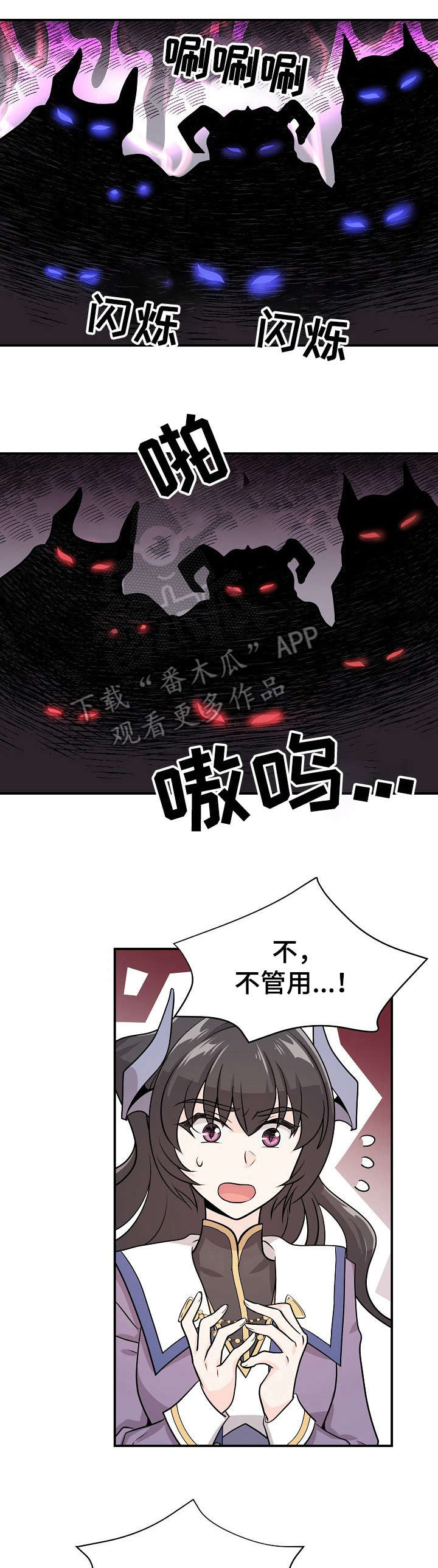 《我想活过第一季》漫画最新章节第8章：失礼免费下拉式在线观看章节第【8】张图片