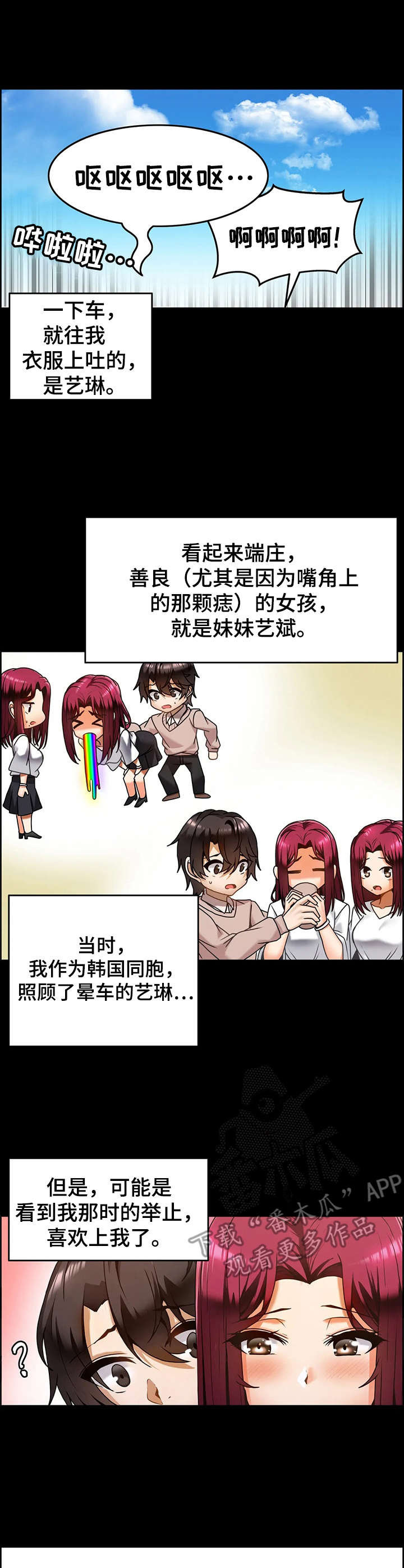 《双珠餐厅》漫画最新章节第15章：同胞免费下拉式在线观看章节第【9】张图片