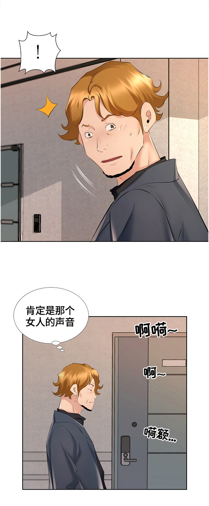 《我不想努力了》漫画最新章节第14章：前夫找来免费下拉式在线观看章节第【5】张图片