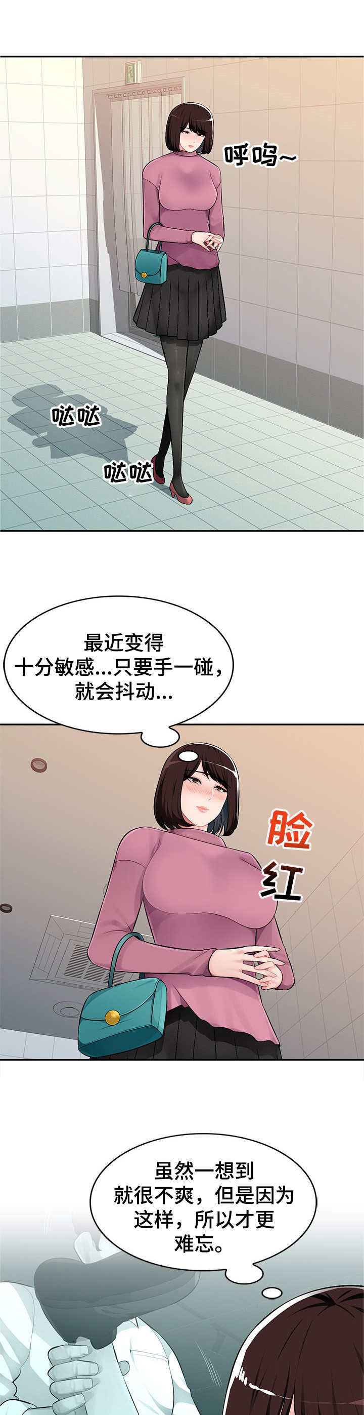 《同类人》漫画最新章节第11章：疯丫头免费下拉式在线观看章节第【9】张图片