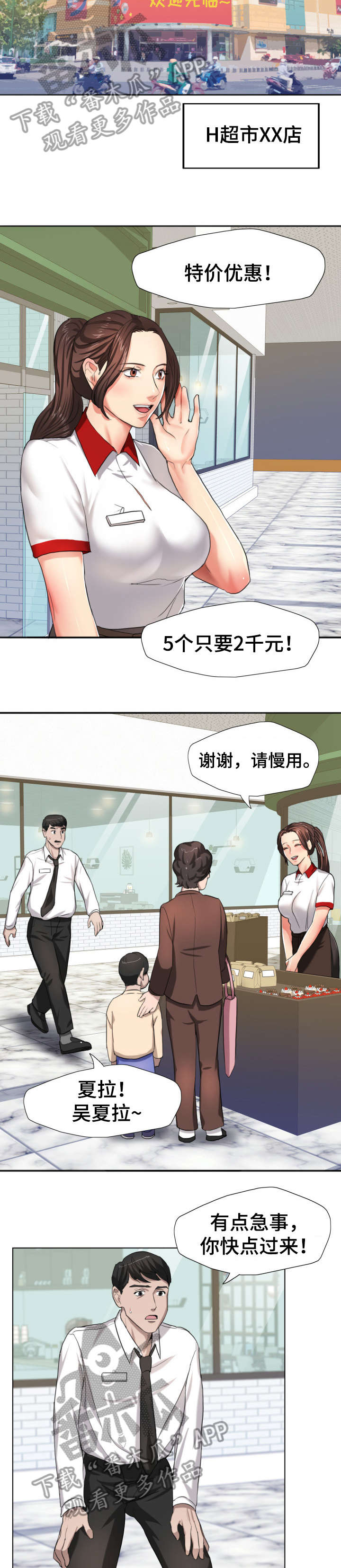 《将计就计》漫画最新章节第9章：熟练免费下拉式在线观看章节第【8】张图片