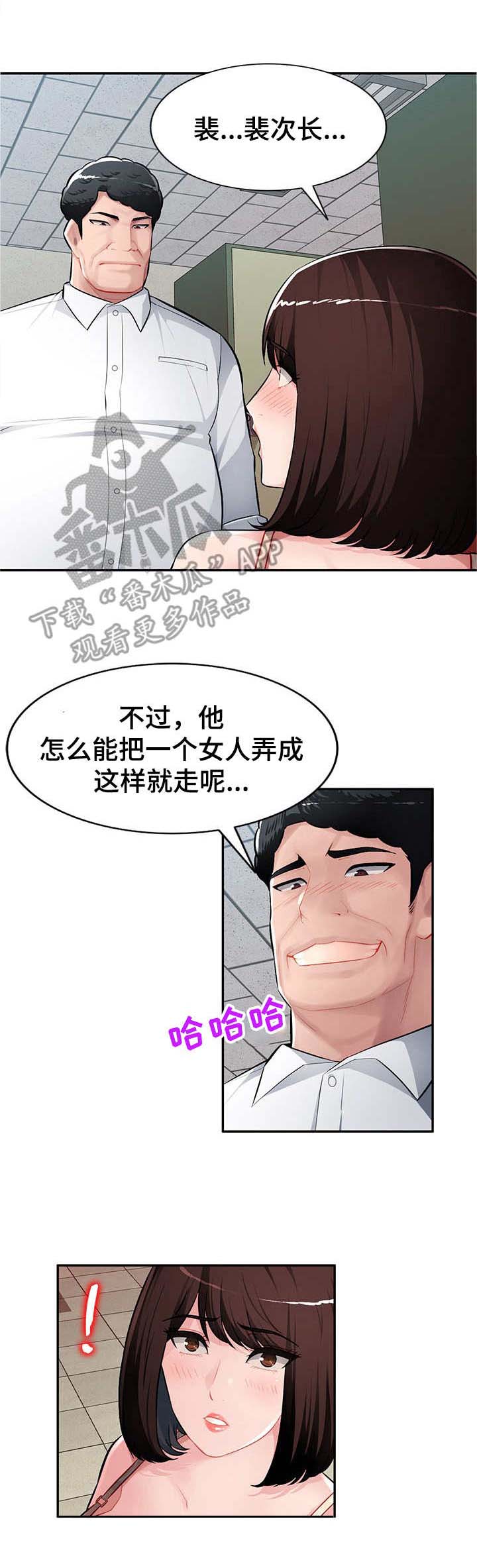 《同类人》漫画最新章节第17章：替代品免费下拉式在线观看章节第【9】张图片