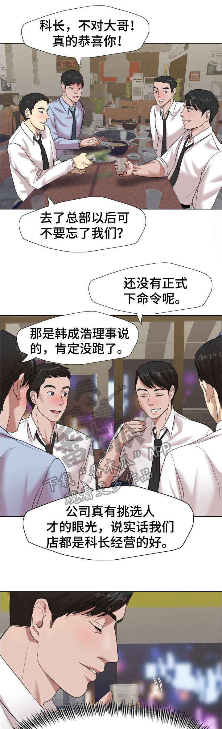 《将计就计》漫画最新章节第12章：照片免费下拉式在线观看章节第【10】张图片