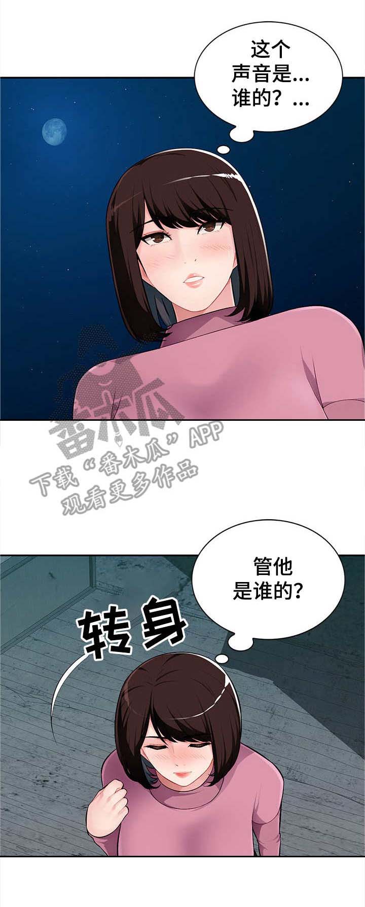 《同类人》漫画最新章节第11章：疯丫头免费下拉式在线观看章节第【7】张图片