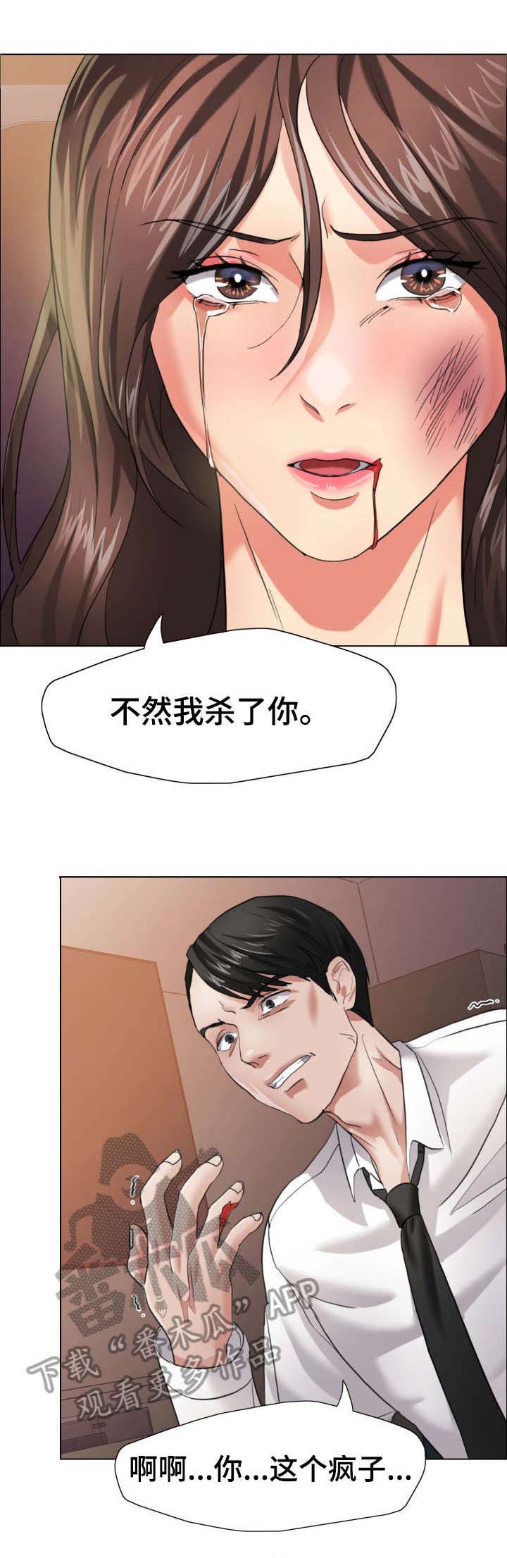 《将计就计》漫画最新章节第15章：询问免费下拉式在线观看章节第【9】张图片