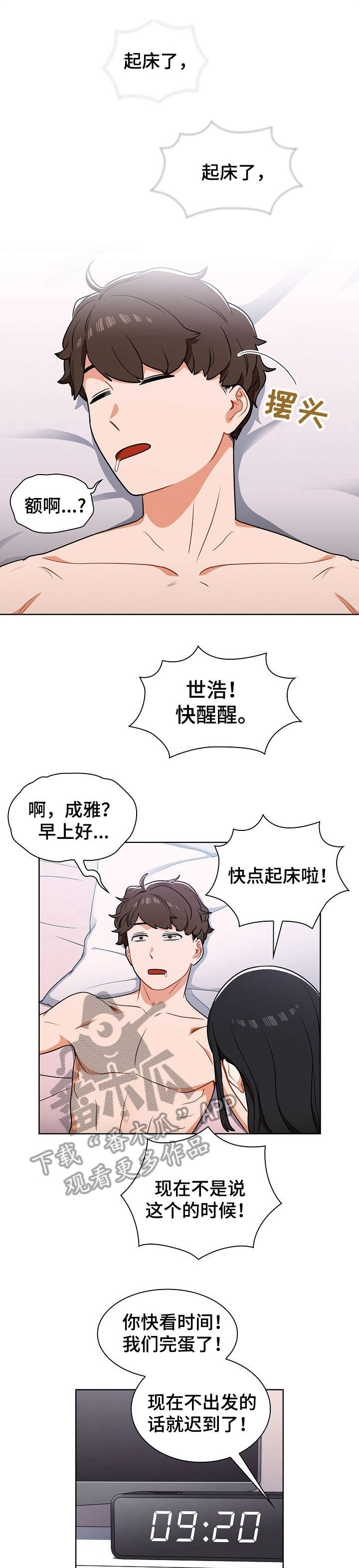 《番号之王》漫画最新章节第10章：不对免费下拉式在线观看章节第【13】张图片