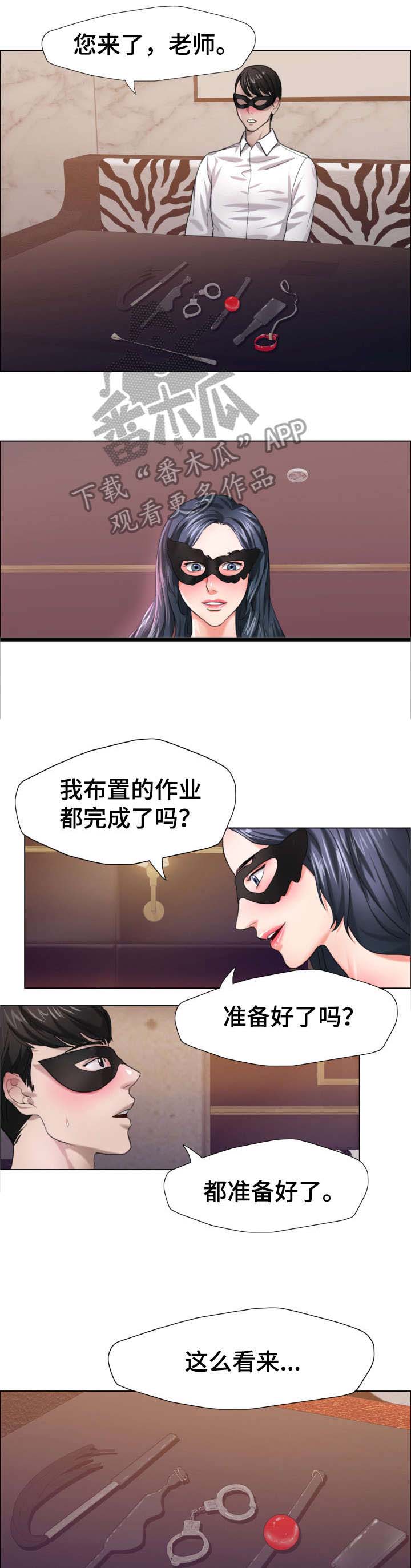 《将计就计》漫画最新章节第20章：兴趣免费下拉式在线观看章节第【5】张图片